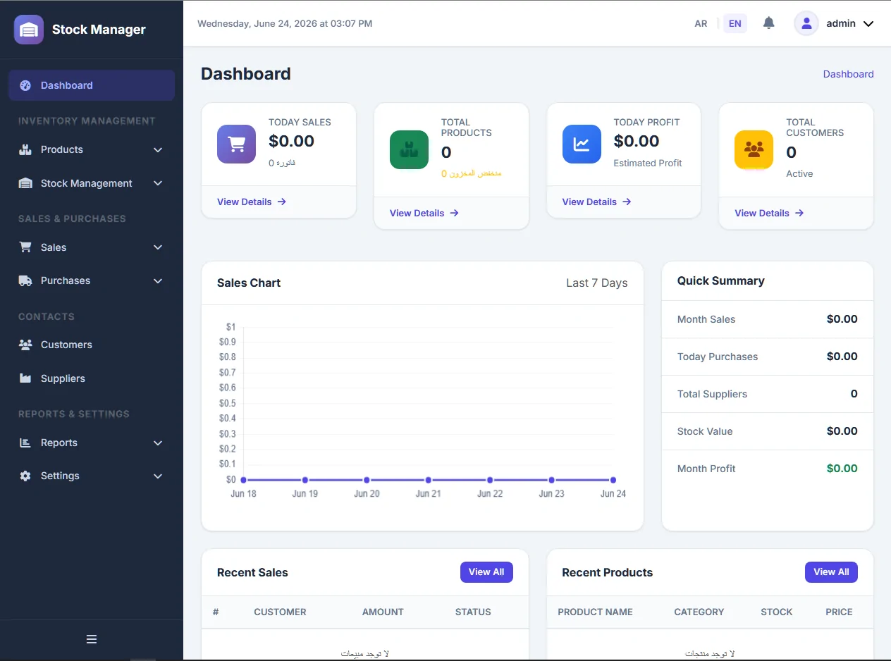Stock Manager - Inventory Management System