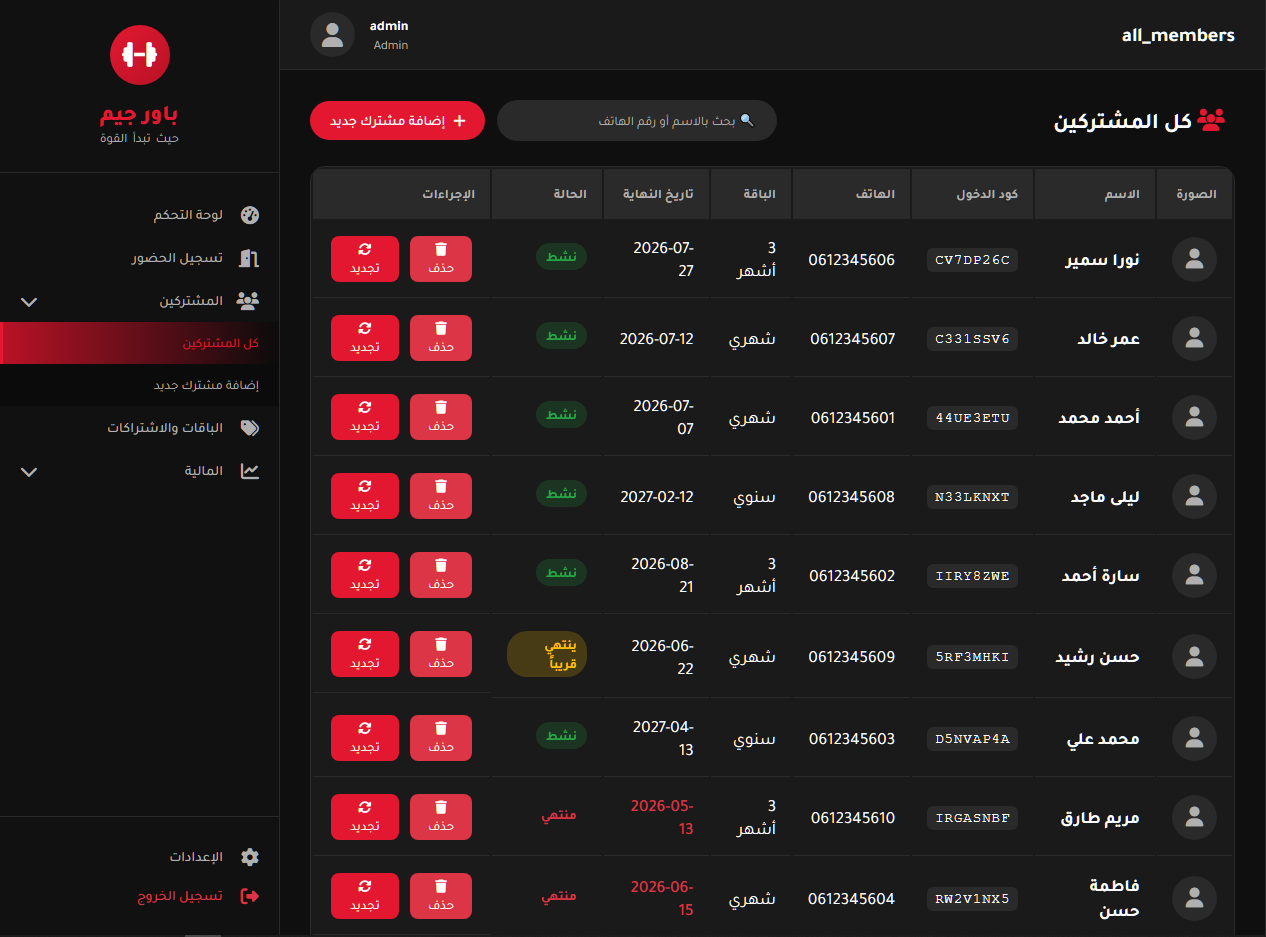 Power Gym - Complete Gym Management System