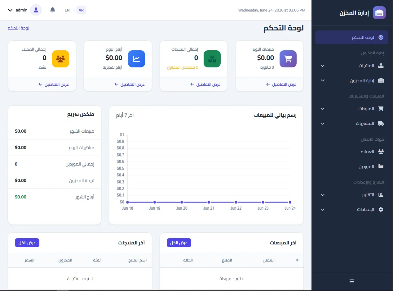 Stock Manager - Inventory Management System