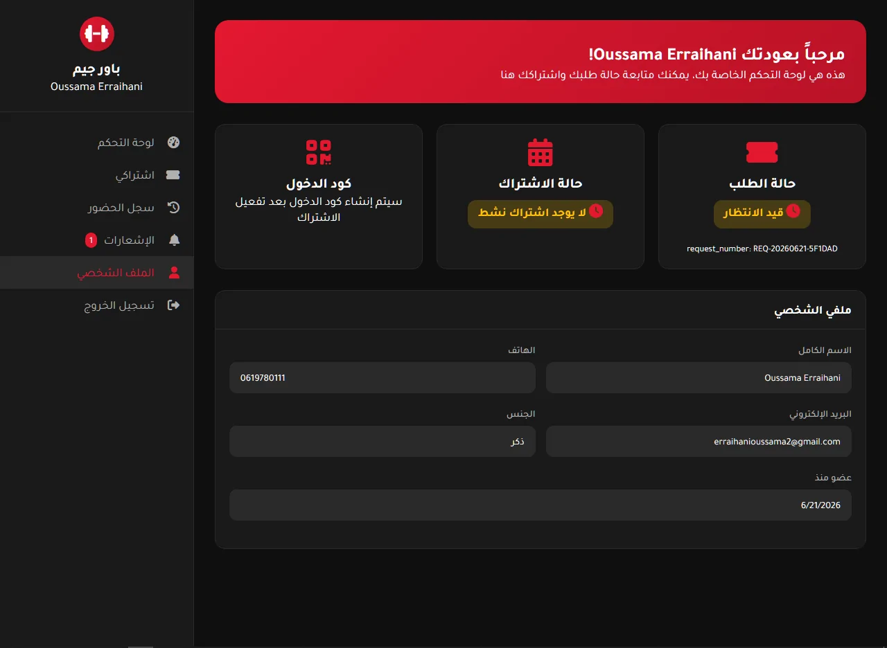 Power Gym - Complete Gym Management System