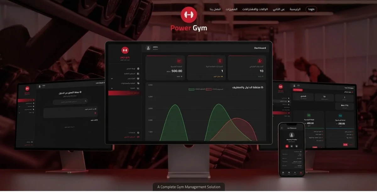 Power Gym - Complete Gym Management System